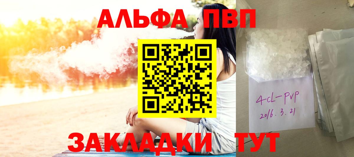 Осинники  APVP Соль  Alpha-PVP Соль  Вход с VPN  Alpha-PVP Crystall 