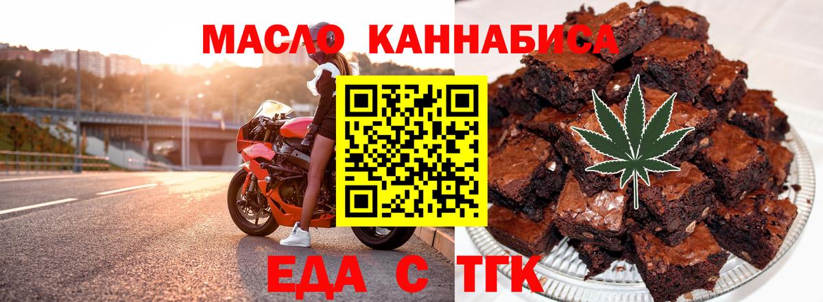 Печенье с ТГК марихуана Осинники