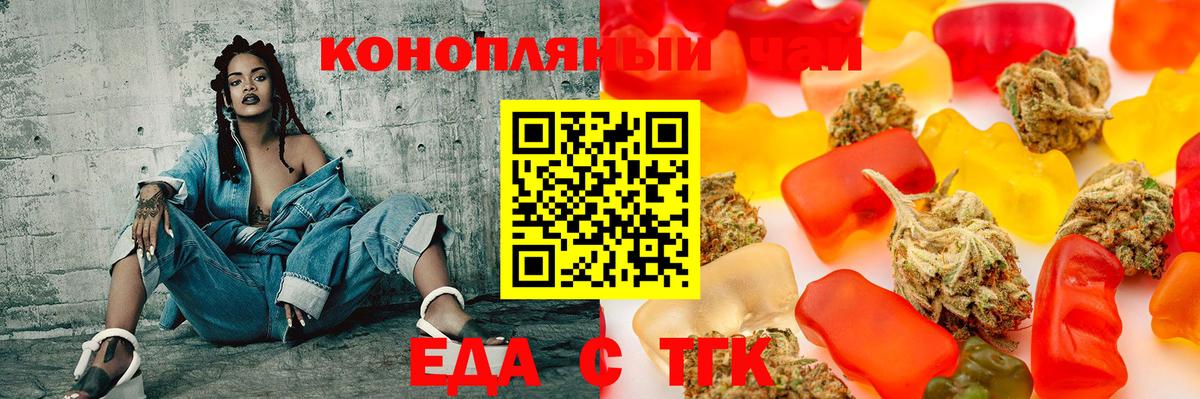 Печенье с ТГК конопля  Вход с VPN  Осинники 