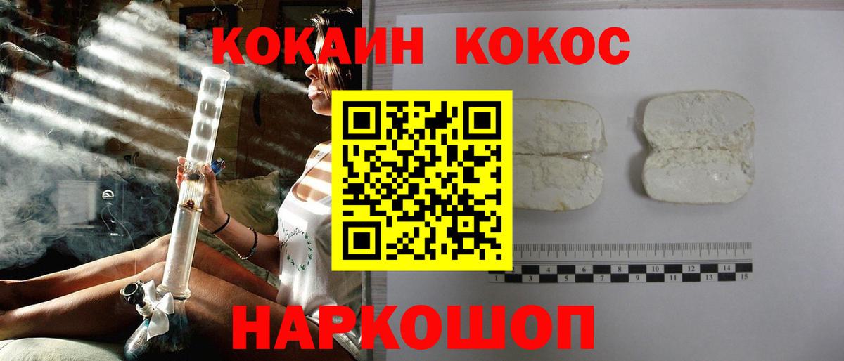 Кокаин 99% Осинники