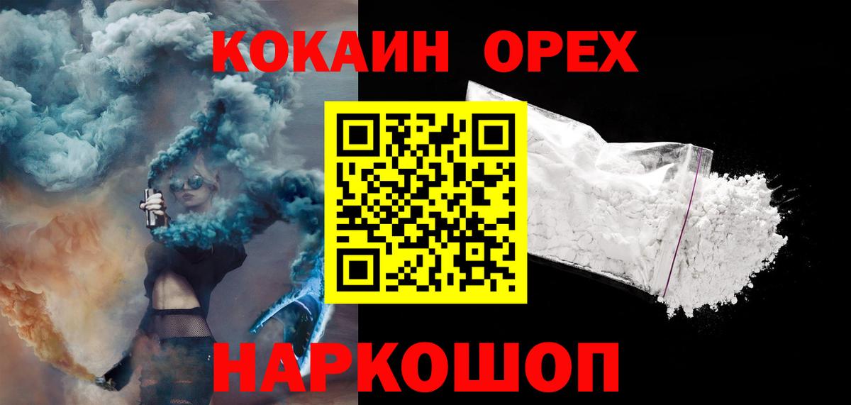 КОКАИН Columbia  Кокаин Columbia  Вход с VPN  COCAIN  Осинники 