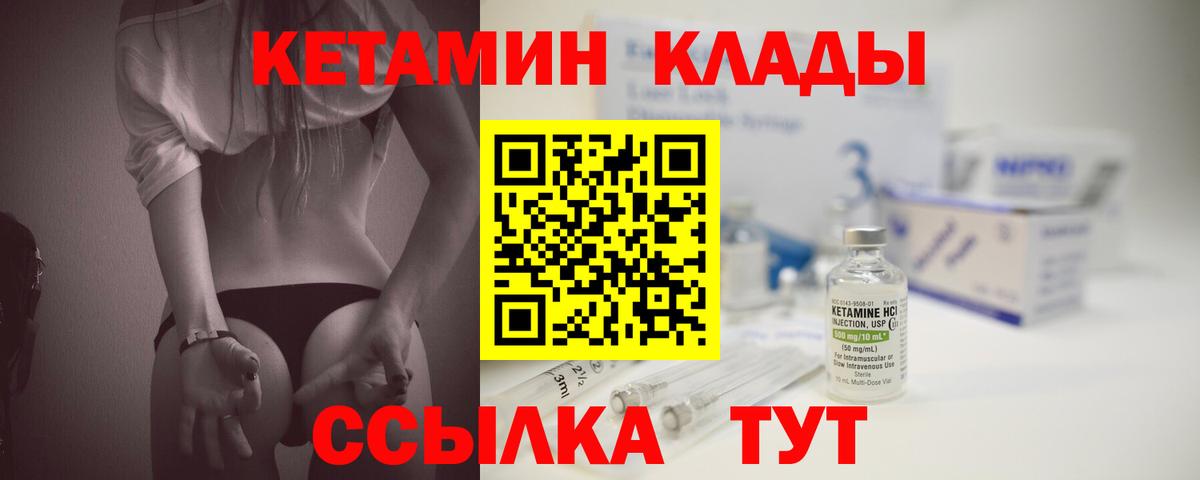ОМГ ОМГ ссылка  Кетамин ketamine  Осинники  Вход с VPN  КЕТАМИН VHQ 