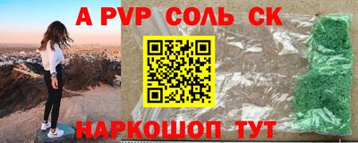 кристаллы Партизанск
