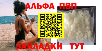 кристаллы Партизанск