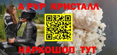 кристаллы Партизанск