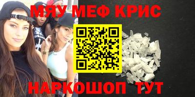 кристаллы Партизанск