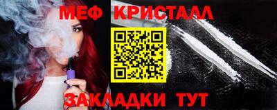 кристаллы Партизанск