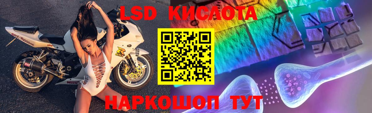 LSD-25 экстази ecstasy Осинники
