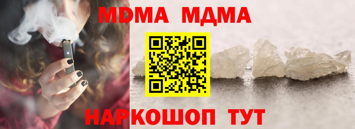 MDMA crystal  MDMA Molly  МДМА  Вход с VPN  Осинники 