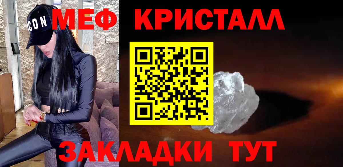 Мефедрон  Вход с VPN  МЯУ-МЯУ кристаллы  МЕФ  Осинники  МЕФ мяу мяу 