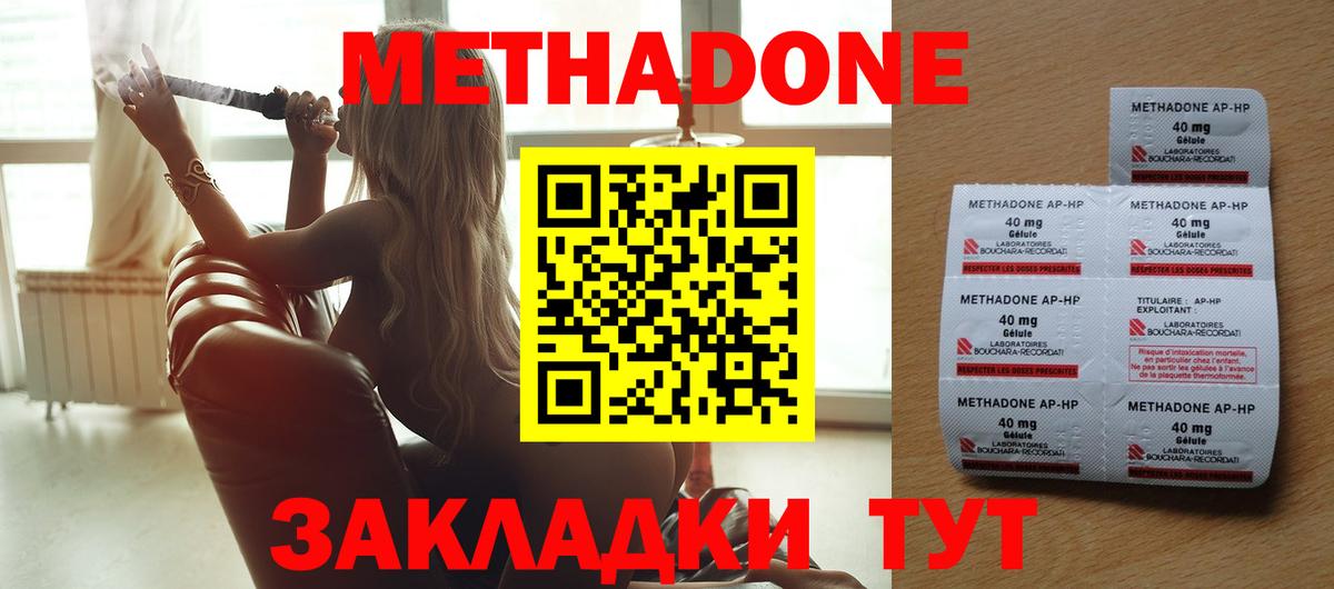 Осинники  Метадон мёд  МЕГА ТОР  МЕТАДОН белоснежный  Вход с VPN 
