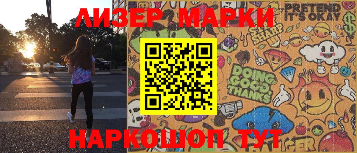 Марки NBOMe 1500мкг  Марки NBOMe 1500мкг  Вход с VPN  Осинники 