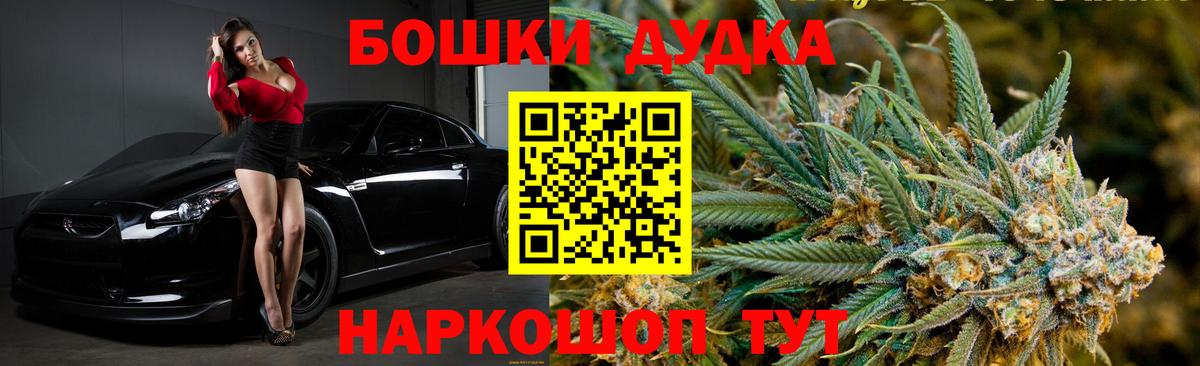 Бошки Шишки сатива Осинники